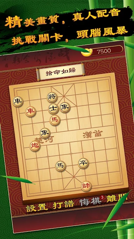 Chinese Chess - Best XiangQi Screenshot2