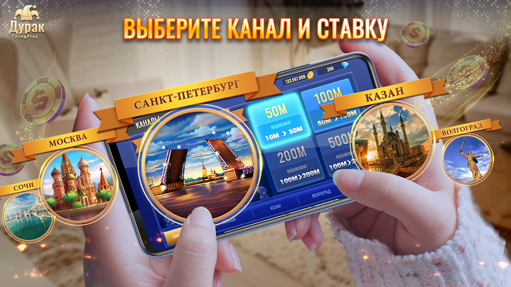 Подкидной и Переводной Дурак ZingPlay Screenshot4