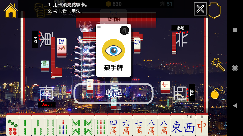 Taiwan Standalone Mahjong Screenshot3