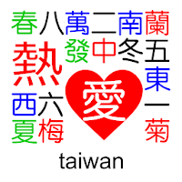 Taiwan Standalone Mahjong APK