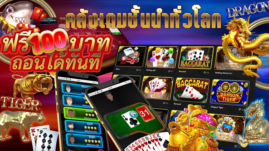 Tiger and Dragon Casino Screenshot1