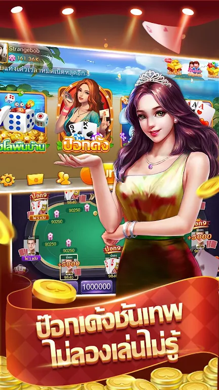 ป๊อกเด้ง – เกมไพ่สุดฮิต คาสิโนออนไลน์ ฮีโร่ Screenshot2