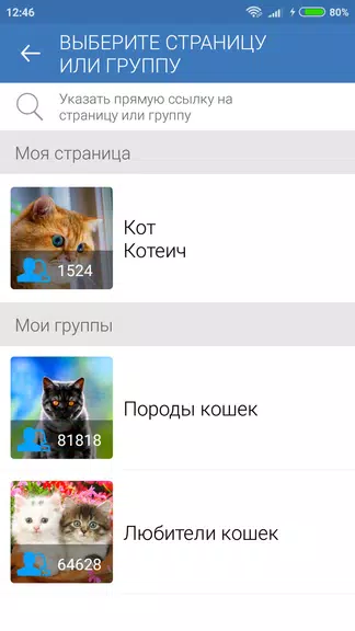 Лайки и подписчики. Хочу! Screenshot3