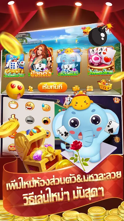 ป๊อกเด้ง – เกมไพ่สุดฮิต คาสิโนออนไลน์ ฮีโร่ Screenshot3