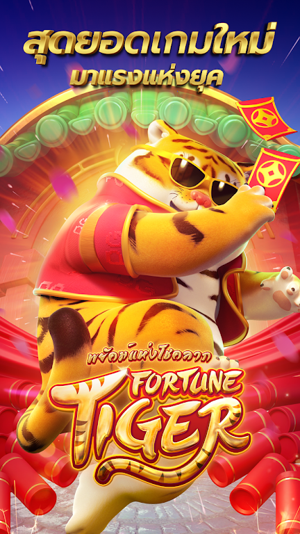 Fortune Tiger Screenshot1