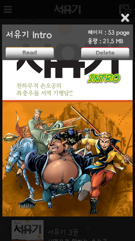 Comic Journey to the West Screenshot3