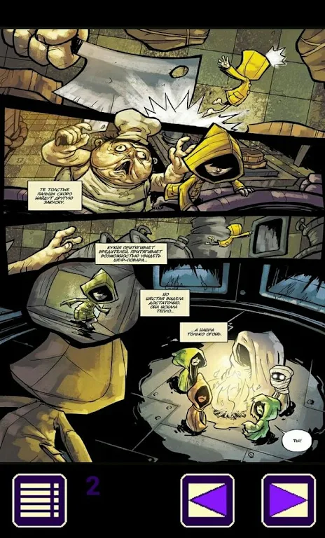 Comics Little Nightmare - Комикс Маленькие Кошмары Screenshot2