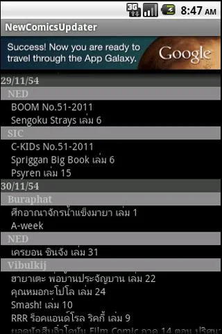 Thai New comics Updater Screenshot2