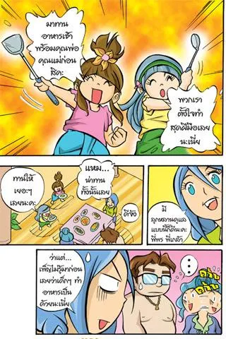 Proverbs teaches girls 7th edition of the comic. Screenshot2