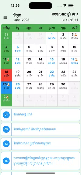 Khmer Calendar Screenshot2