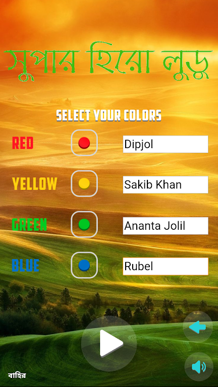 Bangla Super Hero Ludo Screenshot4