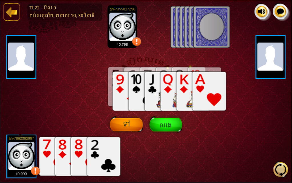 Khmer Game - the no.1 card game of Khmer People Screenshot1