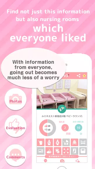 Search nursing room in Japan Screenshot2