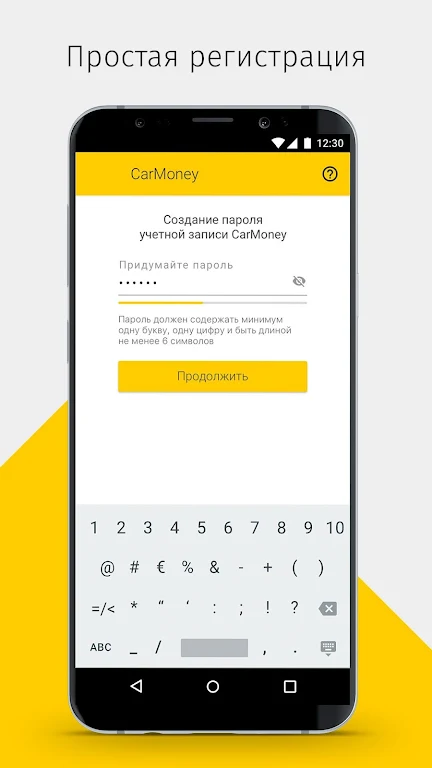 Займы онлайн на карту－CarMoney Screenshot1