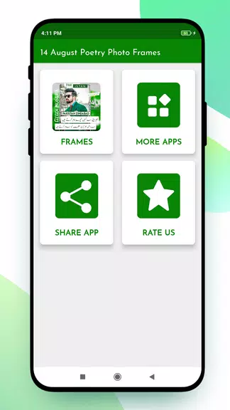 14 August Poetry Photo Frame Screenshot1