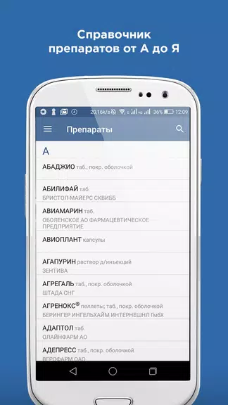 VIDAL — Неврология Screenshot2