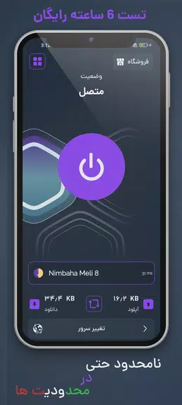 MeliVPN Screenshot4