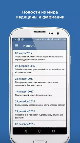 VIDAL — Неврология Screenshot1