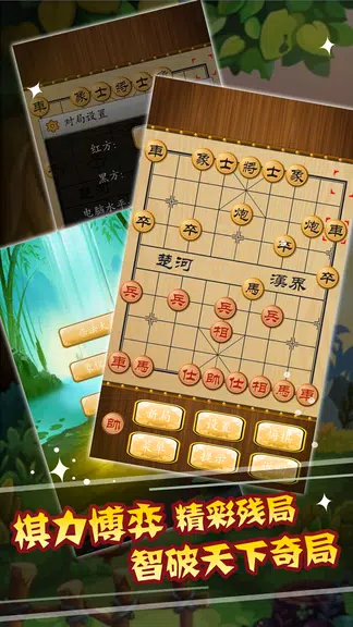 Chinese Chess: XiangQi Offline Screenshot2