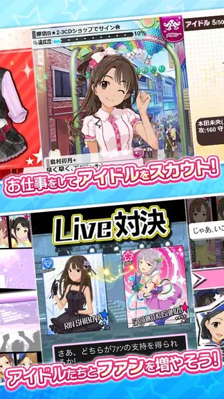 アイドルマスター シンデレラガールズ Screenshot3