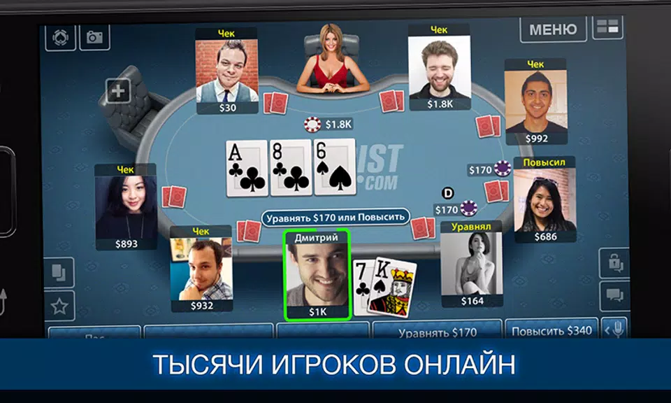 Техасский Покер - Poker OK Screenshot1