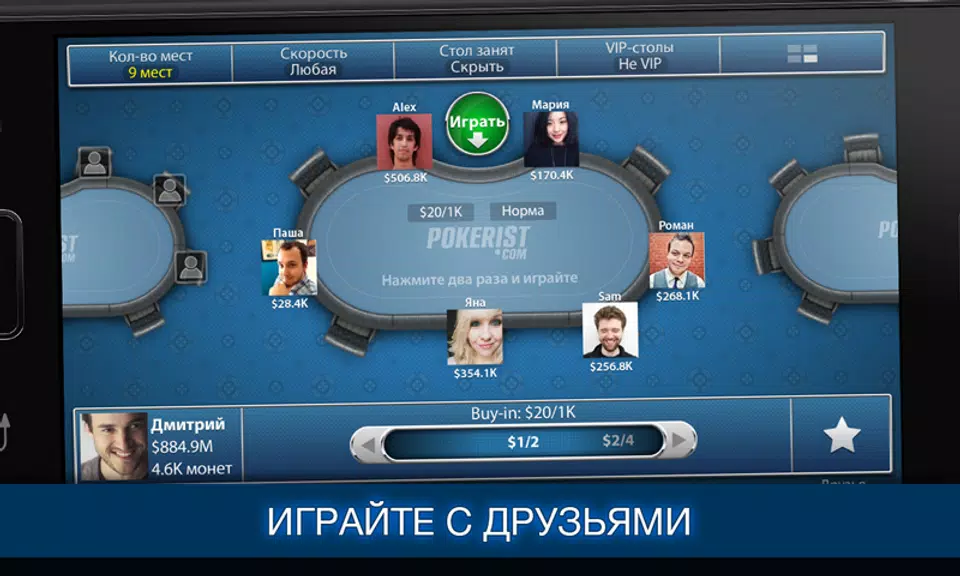 Техасский Покер - Poker OK Screenshot2