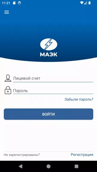 МАЭК Screenshot1