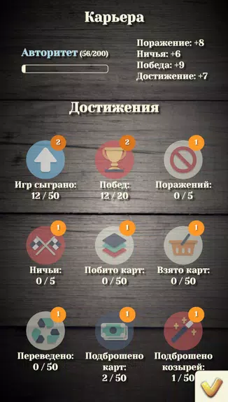 Блатной Дурак Screenshot3