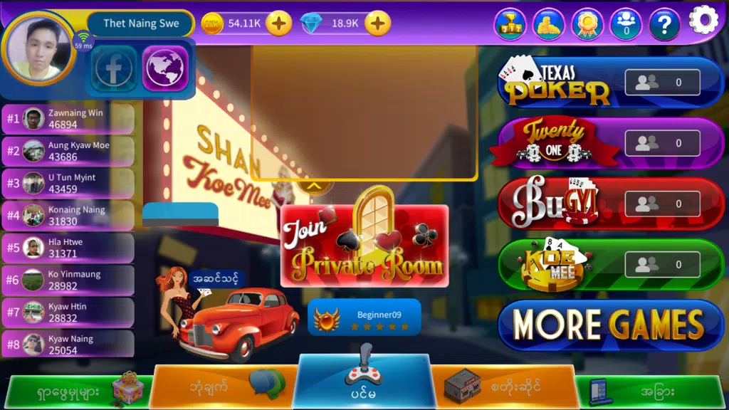 Casino World (Myanmar card games collection) Screenshot3