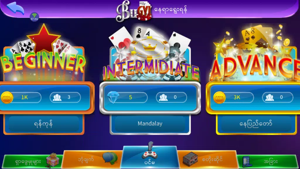 Casino World (Myanmar card games collection) Screenshot4