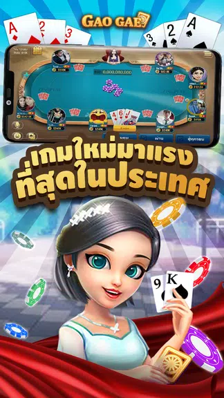 เก้าเก เกมส์ไพ่ ฟรี โป๊กเกอร์ GaoGae Zingplay Screenshot3