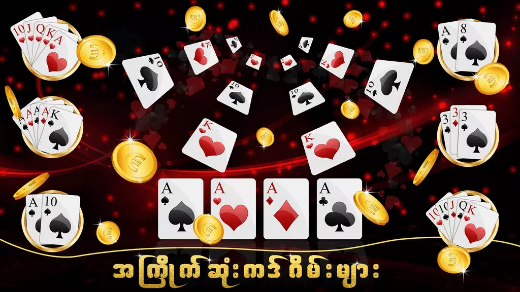 Casino World (Myanmar card games collection) Screenshot2