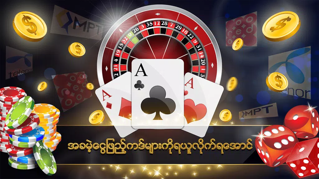 Casino World (Myanmar card games collection) Screenshot1