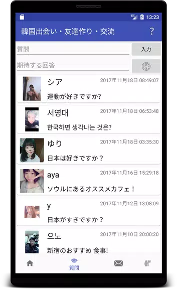 Korean friend, dating, penpal & language exchange Screenshot3