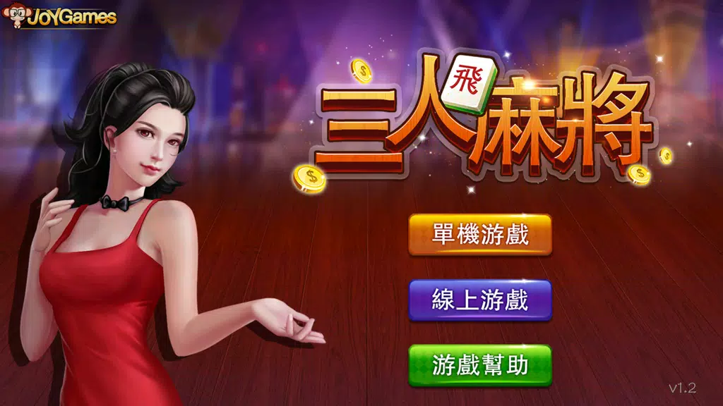 Malaysia Mahjong Screenshot3