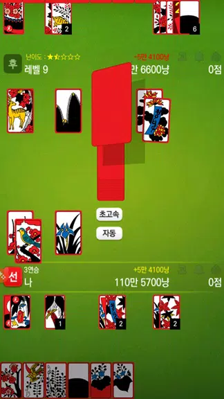 고스톱 - 프리미엄 맞고 게임 Screenshot1