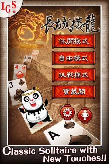 Great Solitaire Screenshot1