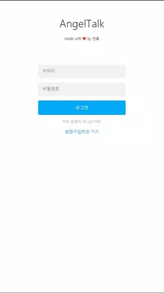 참새톡 : 무료채팅, 친구사귀기 Screenshot2