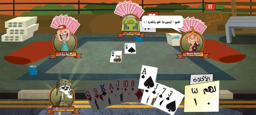 Tarneeb Toon 3D - طرنيب تون Screenshot3