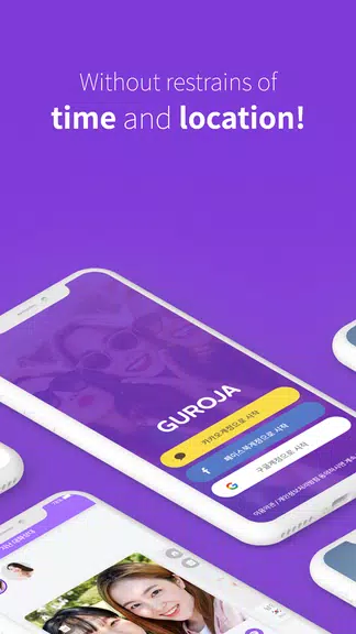 Guroja - Live Video Chat Screenshot2