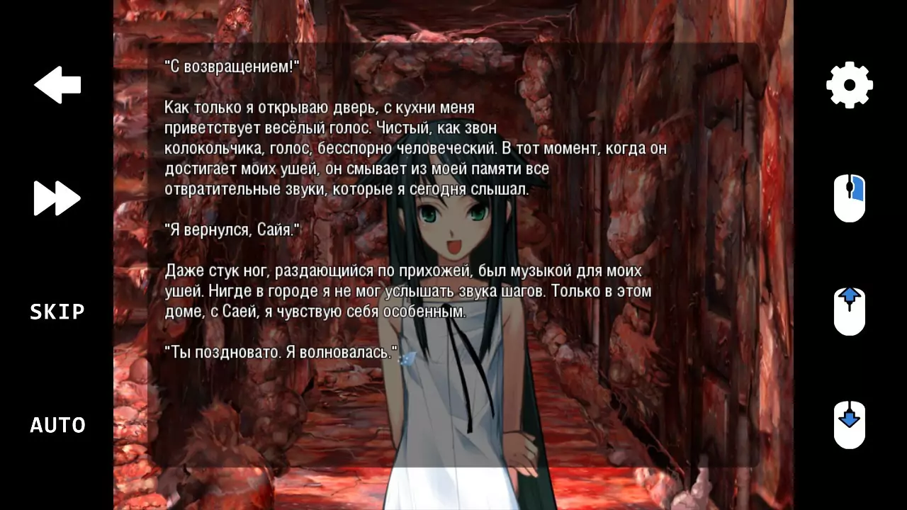 Saya No Uta Screenshot3