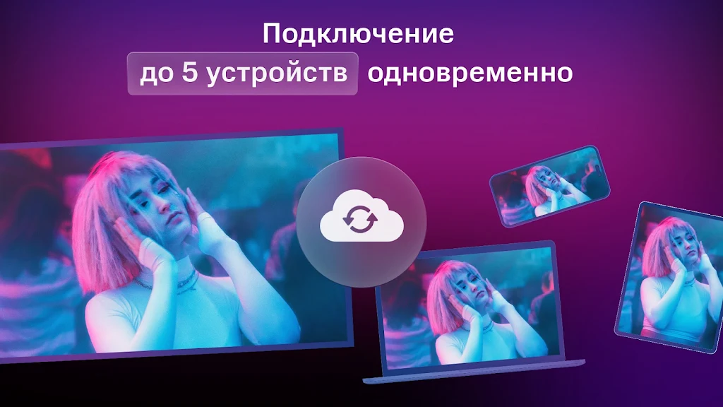 KION – фильмы, сериалы и тв Screenshot29