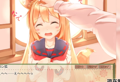 YouWaifu Foxgil Konko – Fufect EditionAndoide Screenshot2