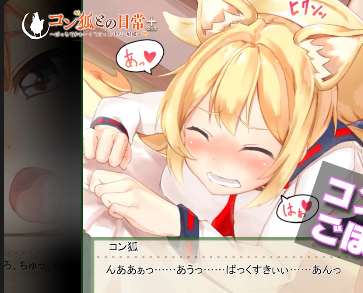 YouWaifu Foxgil Konko – Fufect EditionAndoide Screenshot3