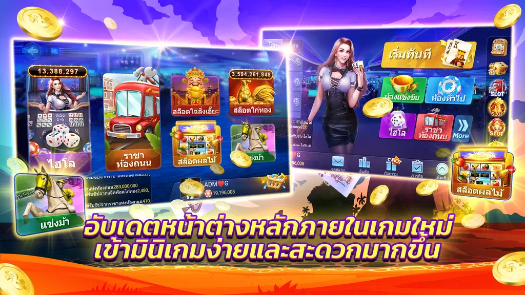 ไพ่เท็กซัสไทย - Casino Slots Screenshot3