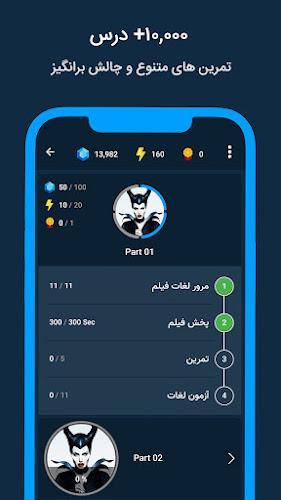 Expert | آموزش زبان انگلیسی Screenshot11