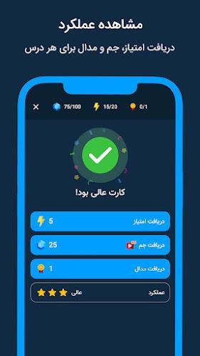 Expert | آموزش زبان انگلیسی Screenshot16