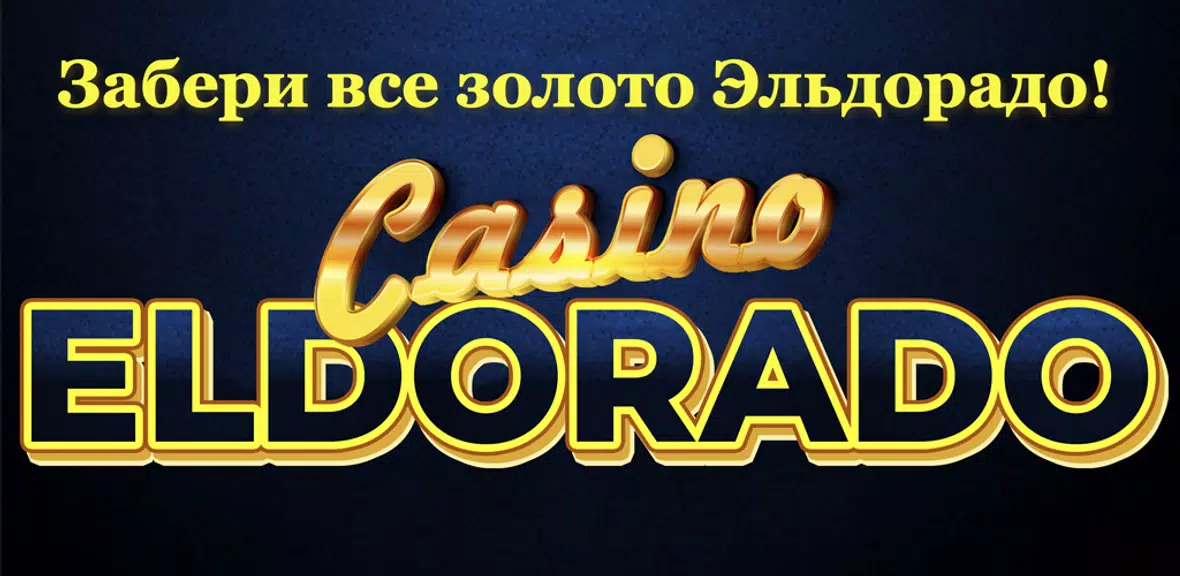 Eldorado Casino Online Games Screenshot4