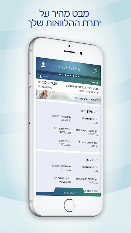 בנק יהב - ניהול חשבון Screenshot4