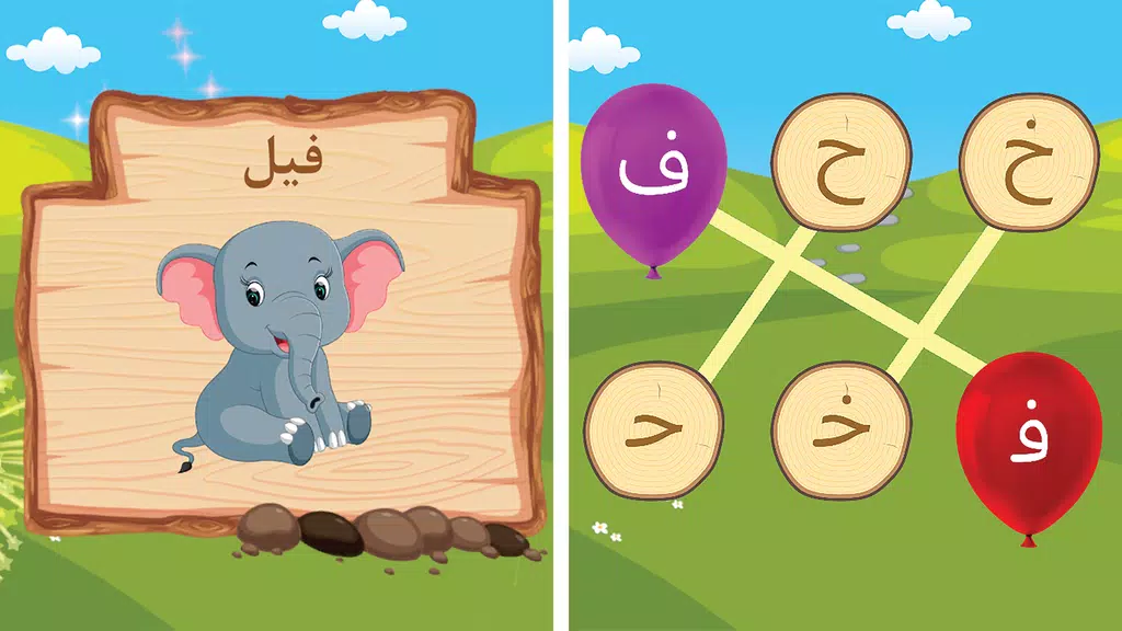 الفبای فارسی (Farsi alphabet) Screenshot4